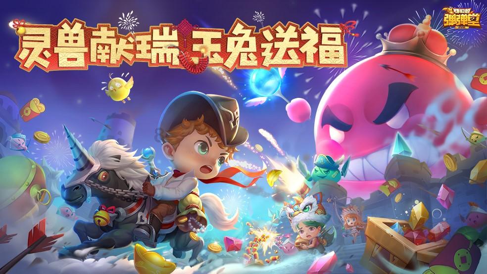 疯狂黏黏乐