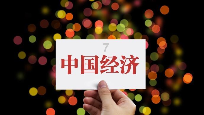 【今日看点】发挥“数据要素×”效应 构建以数据为关键要素的数字经济