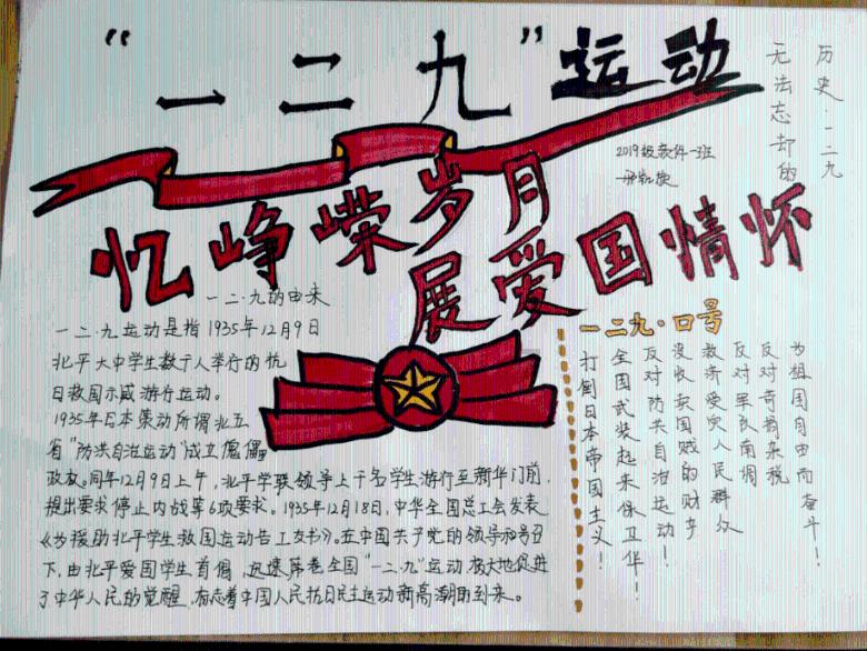与西藏同学同上一堂课的感受？游戏画面