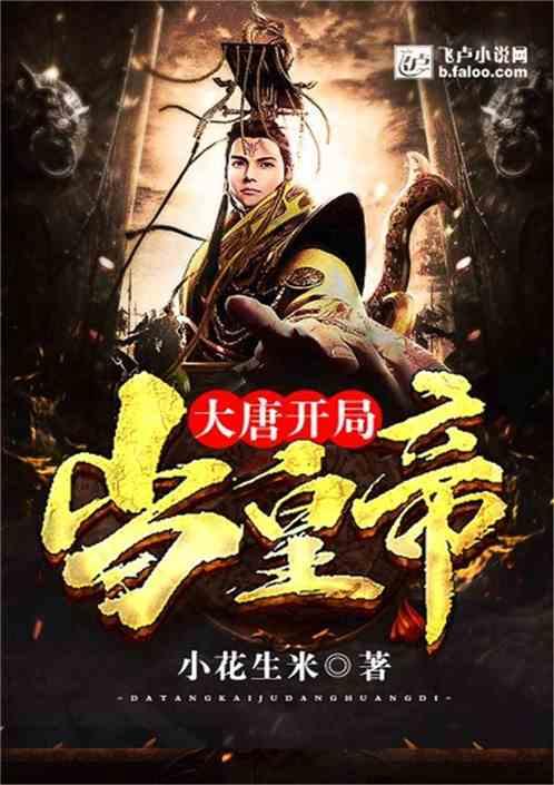 黄球大冒险无敌版