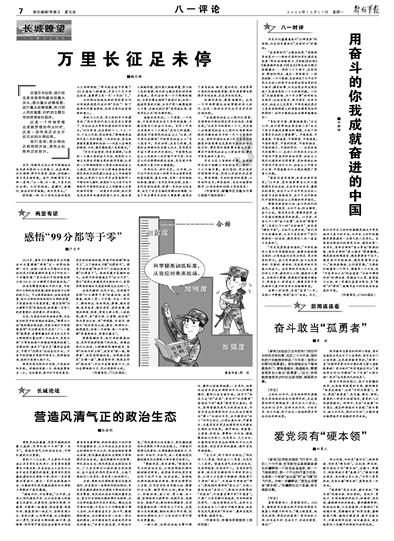 探索山中小屋